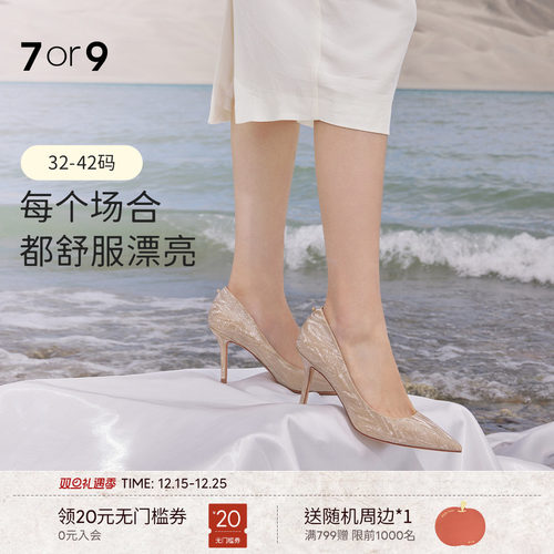 7or9婚鞋新娘鞋女水晶高跟鞋法式
