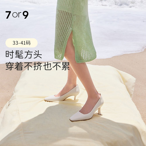7or9优格浅口舒适高跟单鞋