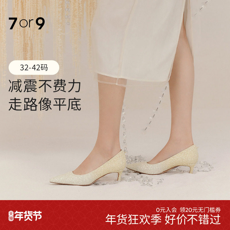 7or9婚鞋新娘鞋水晶高跟鞋大码尖头秀禾婚纱单鞋订婚礼物流金香槟,女鞋,婚鞋,淘宝优惠券,粉丝福利购,淘宝优惠卷