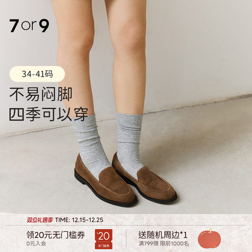 吴千语同款7or9乐福鞋不累脚女鞋小皮鞋老钱风一脚蹬单鞋焦糖芋泥