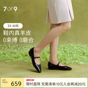 高叶同款 桂花糖 7or9玛丽珍女鞋 尖头羊皮舒适休闲一字带通勤平底鞋