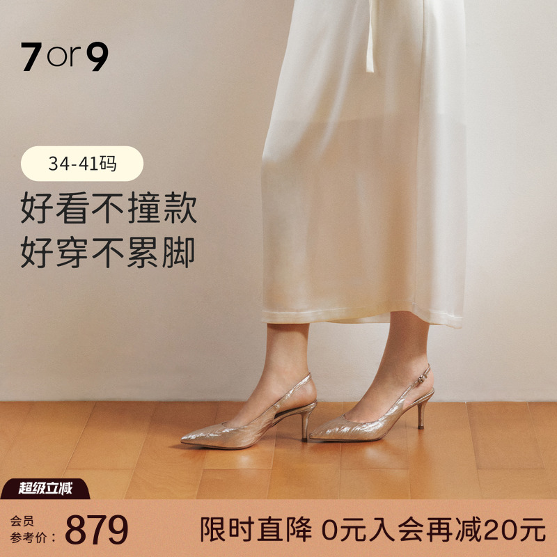 7or9夏凉鞋女水晶高跟鞋后空法式