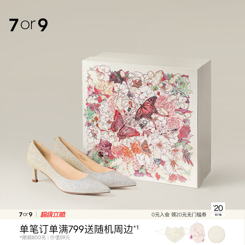 7or9婚鞋高跟鞋女鞋生日新娘结婚送礼盒套装流金香槟西式水晶鞋