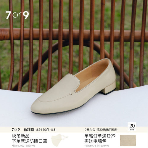7or9真皮低跟一脚蹬通勤乐福鞋