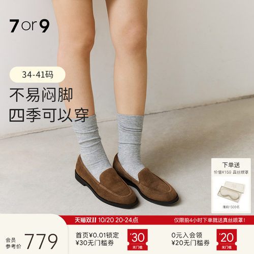 吴千语同款7or9不累脚乐福鞋