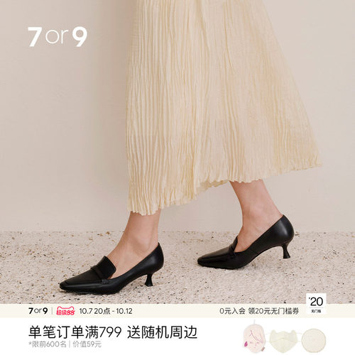 倪妮同款7or9方头高跟乐福鞋女粗跟不累脚高跟鞋气质单鞋竹炭奶冻