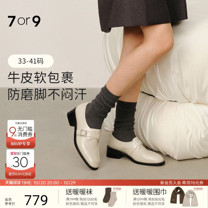 7or9乳酪司康一脚蹬大码女鞋2025小皮鞋女配裙通勤白色单鞋粗跟