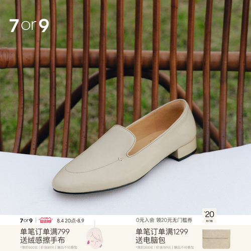 7or9真皮低跟一脚蹬通勤乐福鞋