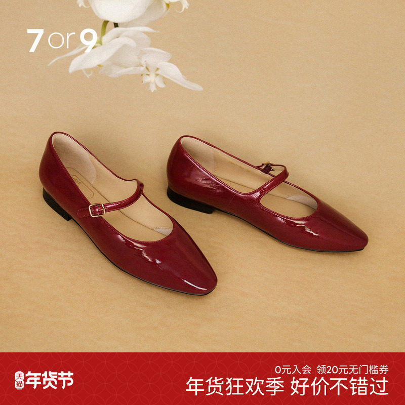 7or9女鞋平底鞋玛丽珍漆皮红色本命新年通勤休闲浅口单鞋浆果糖,女鞋,玛丽珍鞋,淘宝优惠券,粉丝福利购,淘宝优惠卷