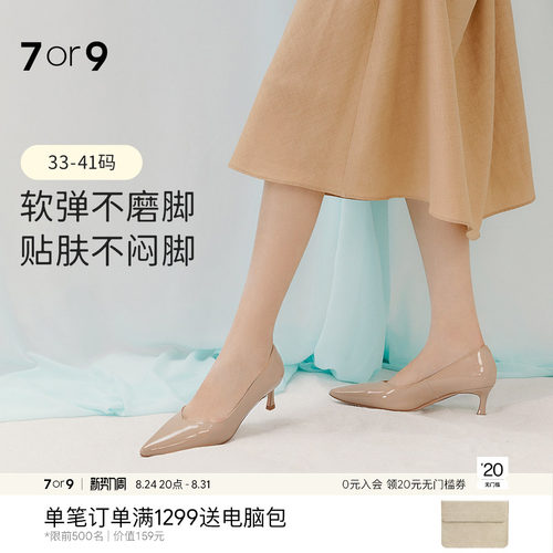 7or9真皮尖头高跟单鞋不累脚