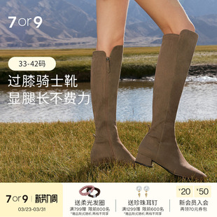 7or9骑士靴子女鞋 过膝靴高筒靴长靴尖头长筒靴瘦瘦靴燕麦麦芬