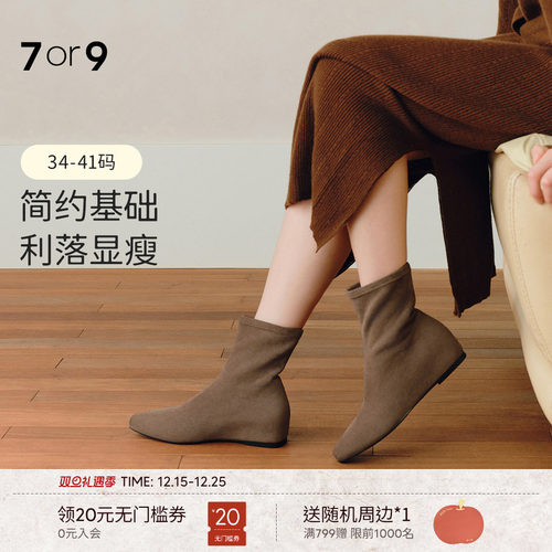 7or9短靴女秋冬内增高弹力瘦瘦靴
