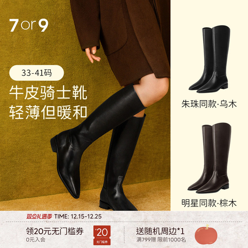 朱珠明星同款7or9骑士靴女靴秋冬长靴高筒靴长筒靴瘦瘦靴靴子乌木