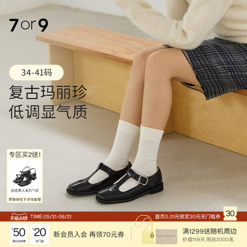 7or9玛丽珍不累脚T字带平底鞋