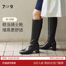 7or9靴子骑士靴女鞋秋冬新款粗跟增高瘦瘦靴不过膝长筒靴炭烧咖啡