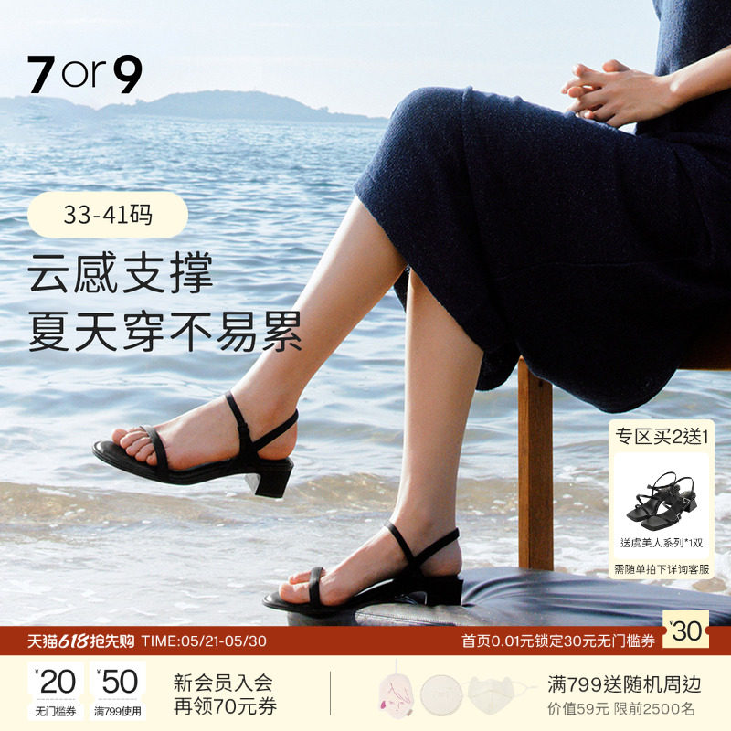 7or9黑天鹅女一字式扣带凉鞋女黑色高跟鞋通勤粗跟设计感单鞋百搭