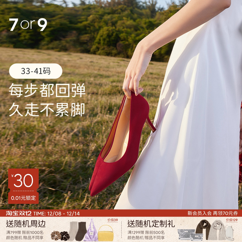 7or9红色高跟鞋气质女神范