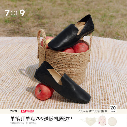 7or9真皮方头平底通勤乐福鞋女