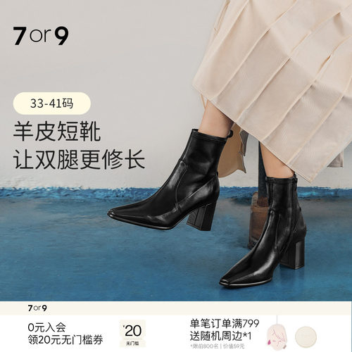 佘诗曼7or9短靴秋冬粗跟高跟靴子