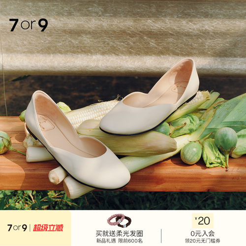 7or9平底鞋一脚蹬小白鞋通勤单鞋