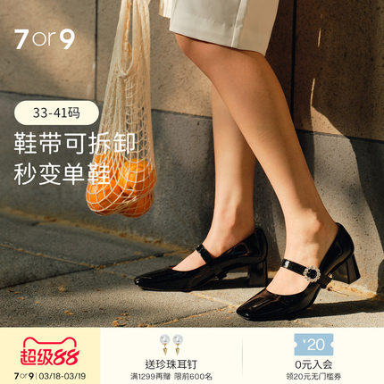 金婧同款7or9黑珍珠玛丽珍空气棉高跟鞋粗跟浅口芭蕾单鞋女黑色