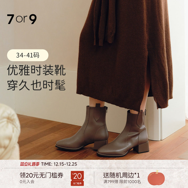 7or9短靴女靴羊皮方头粗跟时装靴