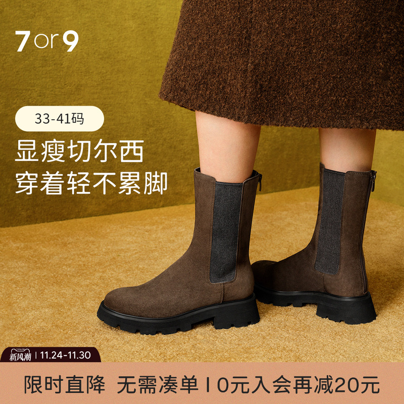 7or9短靴女鞋秋冬切尔西靴烟筒靴