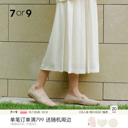 朱洁静同款7or9女平底乐福鞋