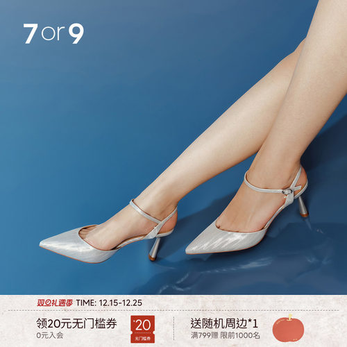 7or9空气棉气质高跟鞋