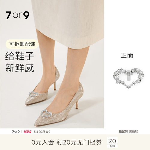 7or9满钻镶嵌心型前扣  高跟鞋可拆卸配饰 自由diy