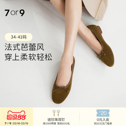 7or9平底鞋玛丽珍鞋女鞋羊皮软底复古芭蕾鞋通勤单鞋休闲鞋可露丽