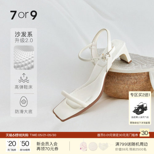 7or9乌冬一字带凉鞋女配裙子