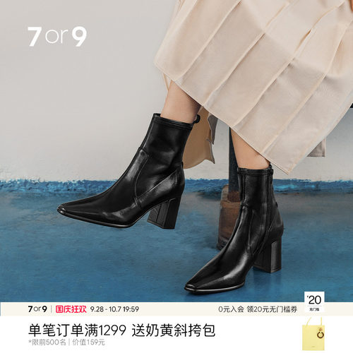 佘诗曼7or9短靴秋冬粗跟高跟靴子