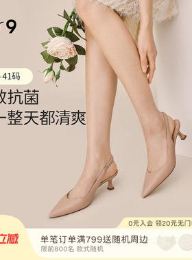 徐若晗沈惜凡爱你同款7or9凉鞋高跟鞋女尖头后空包头单鞋熔岩可可