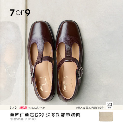 7or9玛丽珍不累脚女鞋尖头T字带牛皮平底乐福平底单鞋树莓果酱