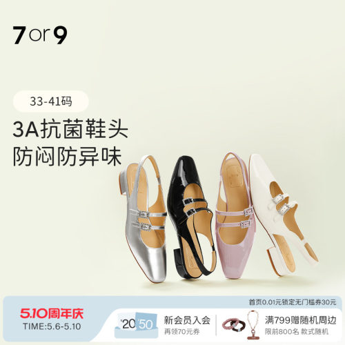 7or9凉鞋女夏包头凉拖鞋通勤单鞋