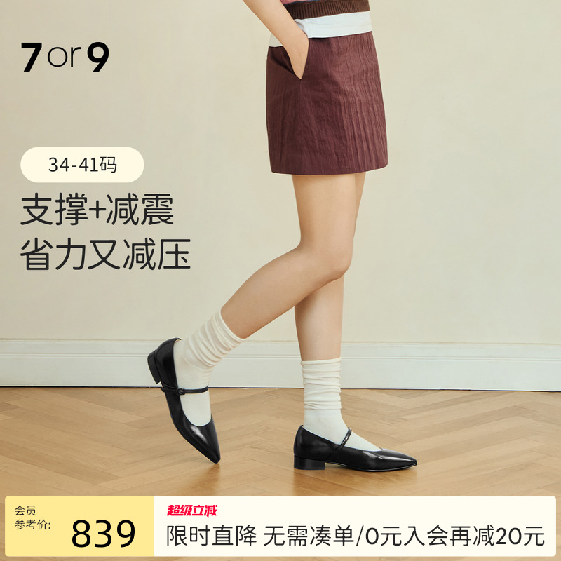 7or9女鞋玛丽珍一字带通勤平底鞋