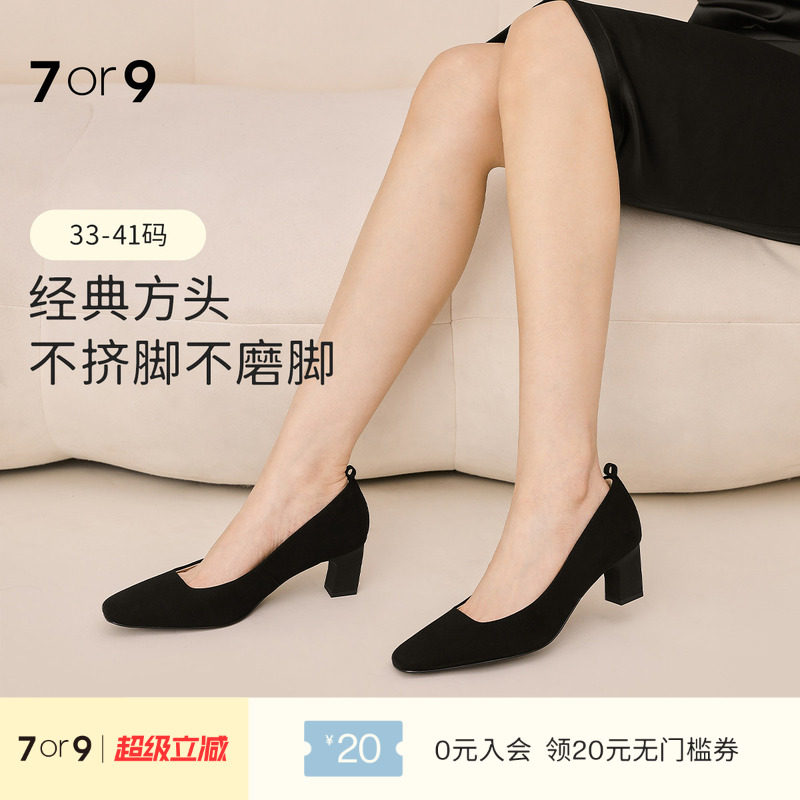 7or9女鞋黑色高跟鞋大码羊皮粗跟舒适方头通勤职业浅口单鞋黑凤梨