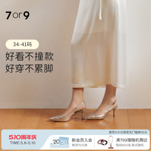 7or9凉鞋女水晶高跟鞋后空法式