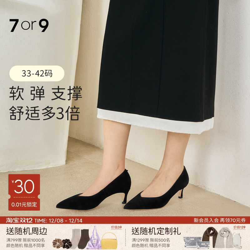 7or9通勤职业高跟鞋女细跟不累脚