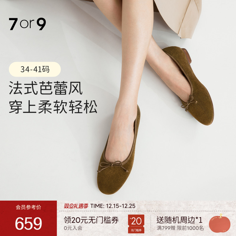 7or9平底鞋玛丽珍鞋女鞋羊皮软底复古芭蕾鞋通勤单鞋休闲鞋可露丽