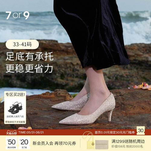 7or9婚鞋新娘鞋女高跟鞋法式单鞋