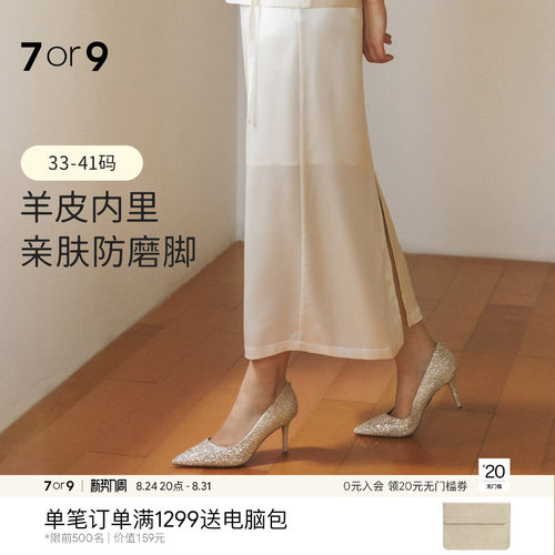 7or9结婚鞋女水晶高跟鞋法式细跟