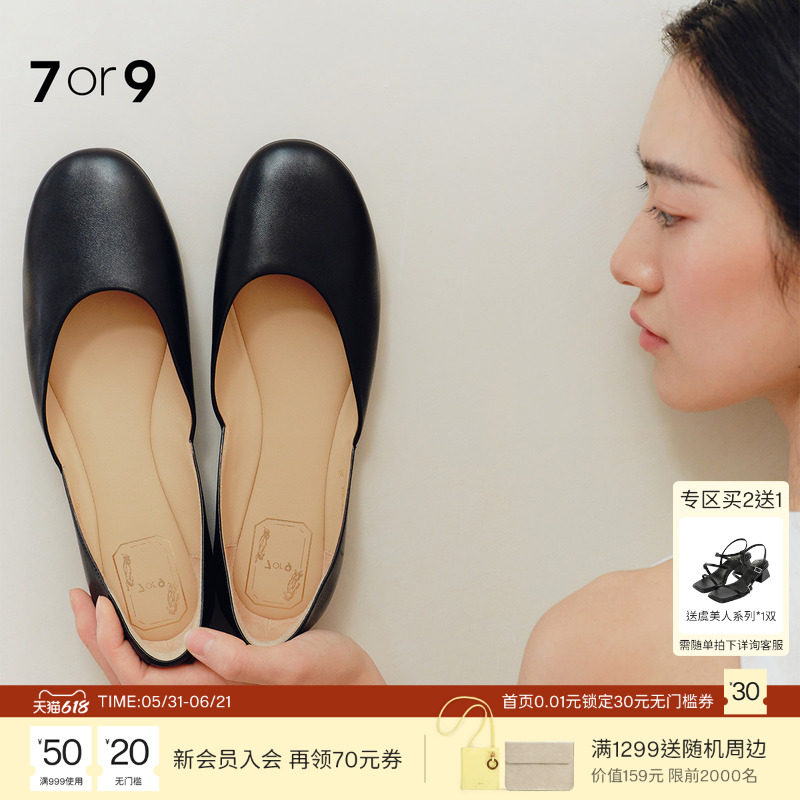 7or9真皮平底2026新款单鞋女软底舒适一脚蹬工作鞋久站不累脚橡苔