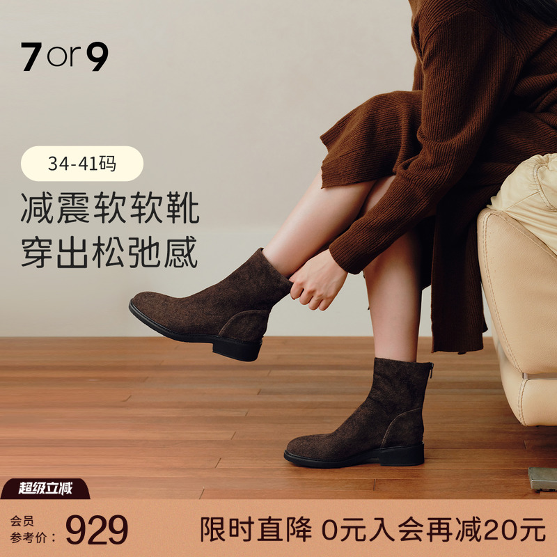 7or9短靴女鞋秋冬绒面粗跟瘦瘦靴