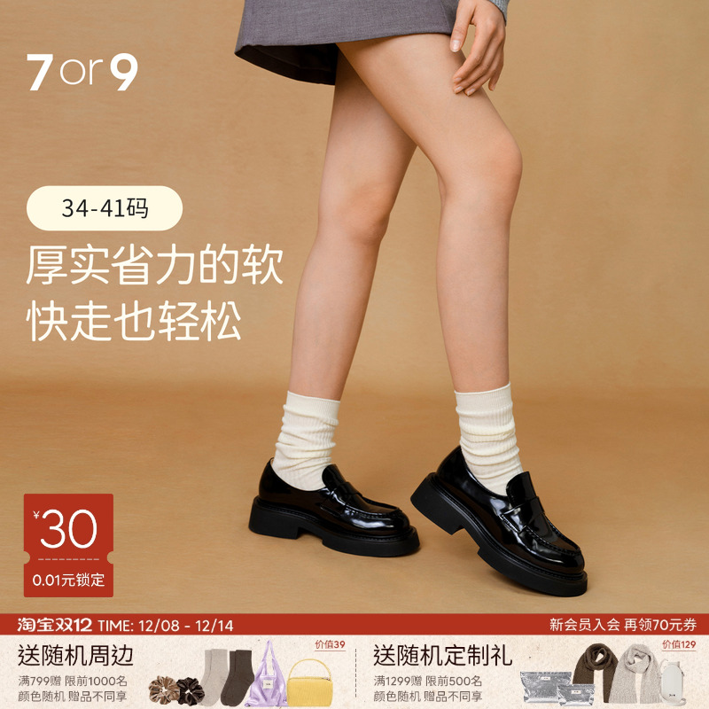 7or9厚底乐福鞋女鞋秋冬一脚蹬