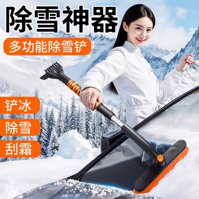 多功能汽车除雪铲不伤车铲扫神器