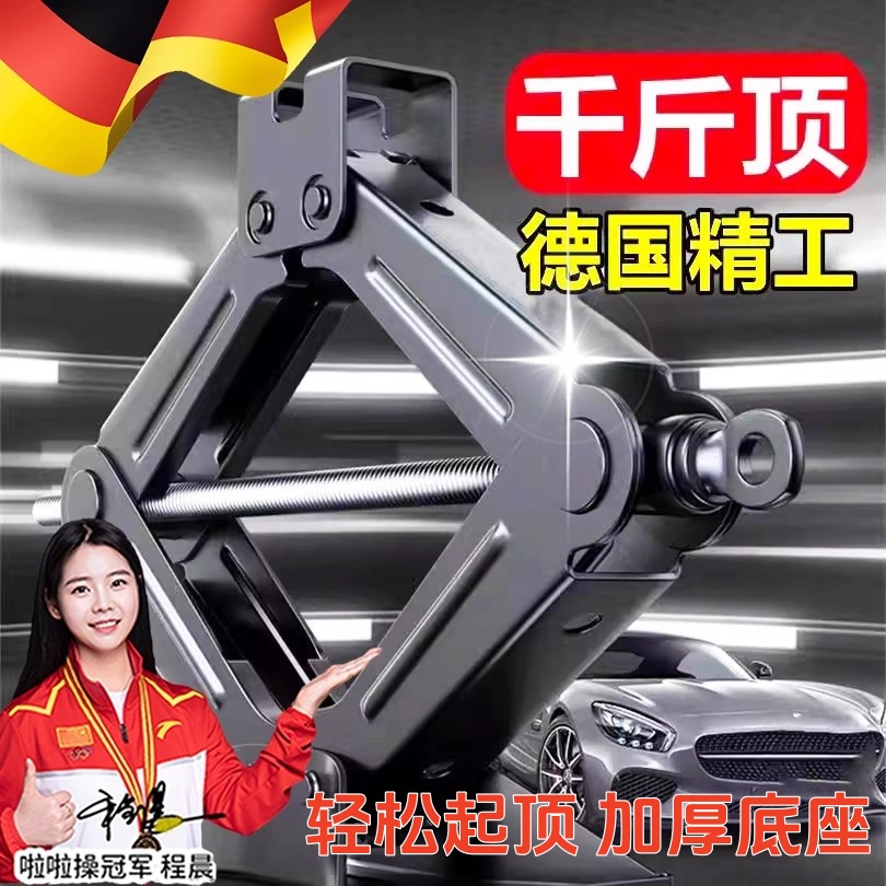 德国精工千斤顶车载卧式换胎专用汽车手摇小轿车用手摇杆随车工具