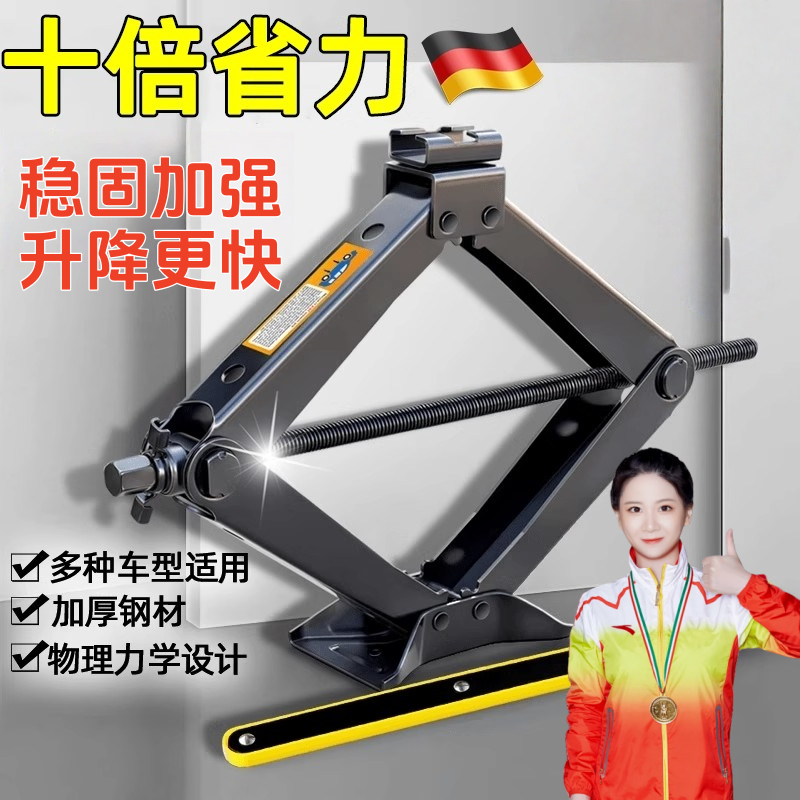 德国精工千斤顶省力扳手