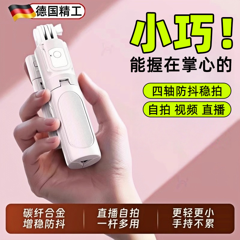 迷你自拍杆2025新款旅游便携式